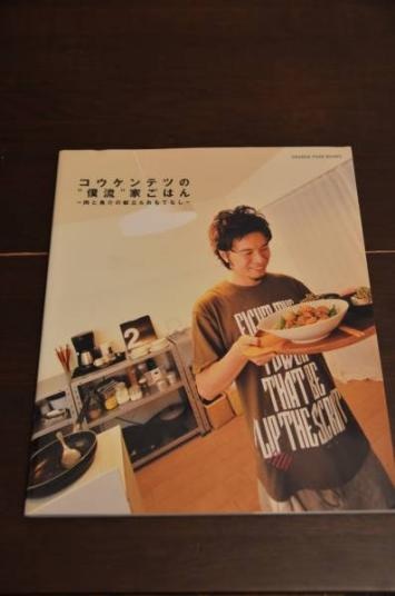 好きな料理本
