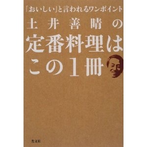 好きな料理本