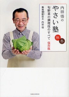 好きな料理本