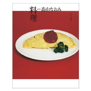 好きな料理本
