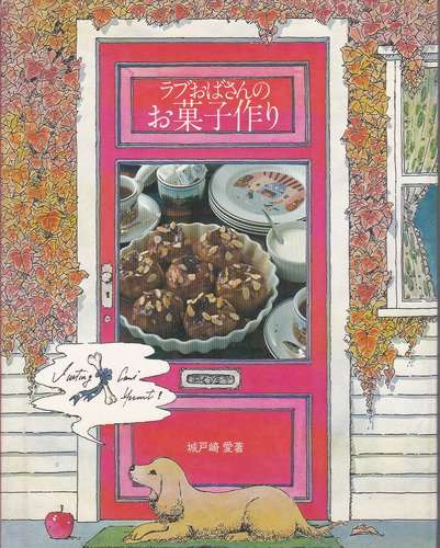 好きな料理本