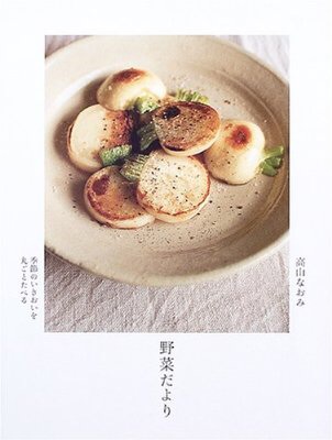 好きな料理本