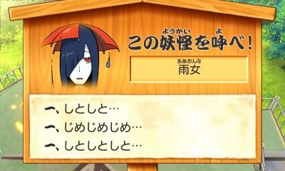 雨女の人いますかー？