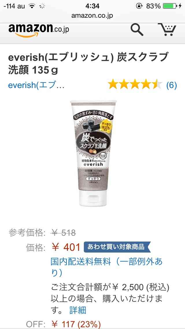 【ステマ禁止】あの商品の本音を語ってください