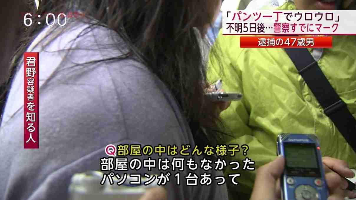 【神戸女児遺体遺棄事件】男の自宅から女の子のリュックサック発見か