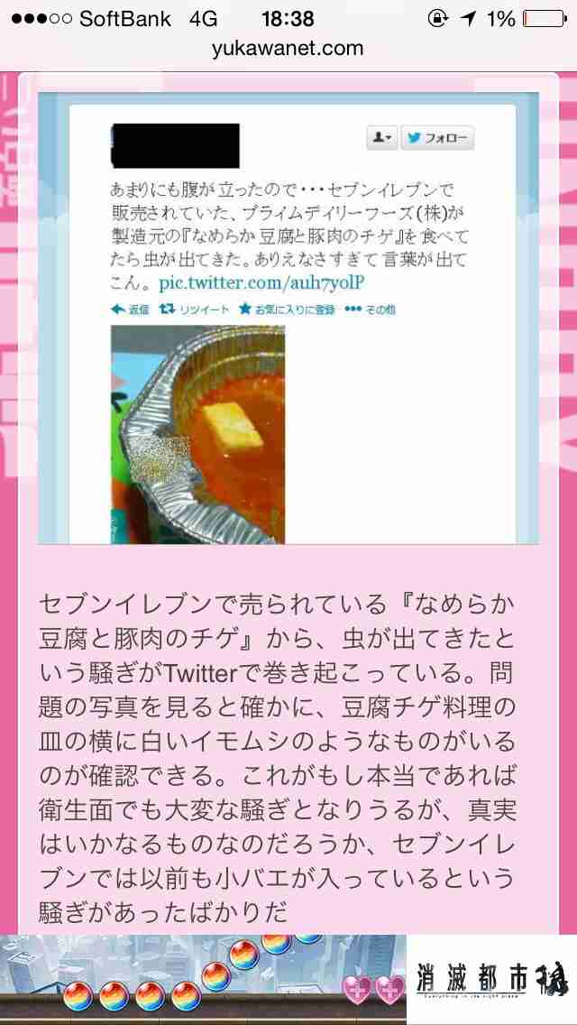 食生活で避けているものについて