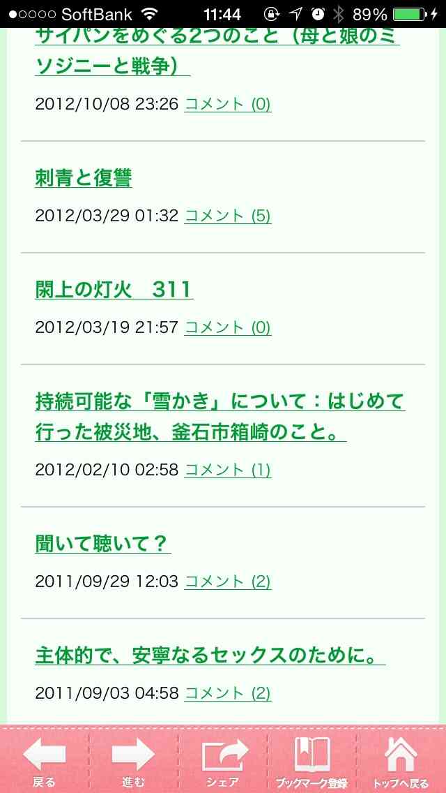 「ぐったりして電車に乗っても誰も席を譲ってくれない。これがマタニティマークの現状」とある妊婦さんのツイートが話題に