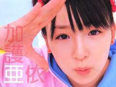 今までで一番可愛かったアイドル