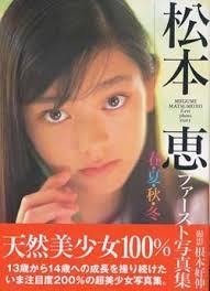 今までで一番可愛かったアイドル