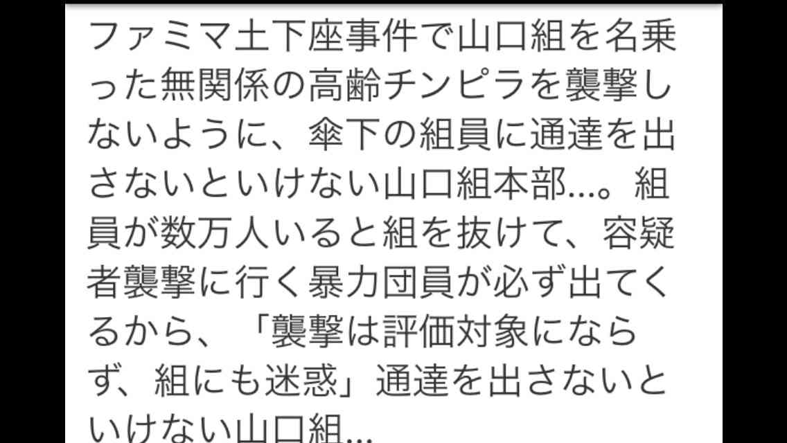 「コンビニ土下座」2人目の逮捕者　野仲史晃容疑者(46)　怖くなって出頭
