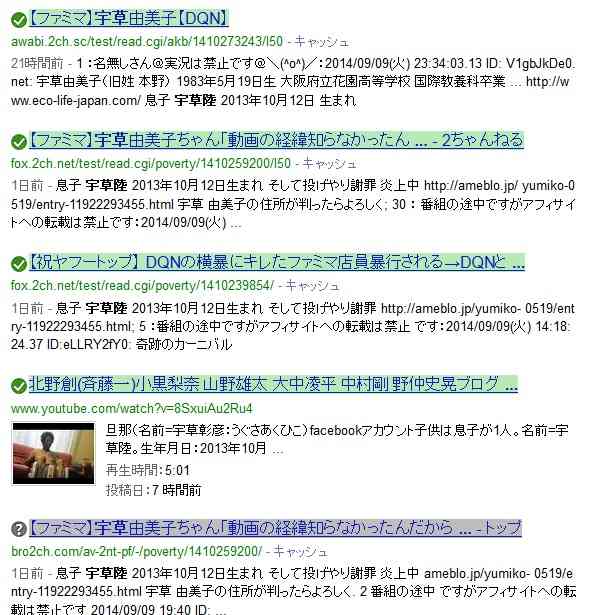 「コンビニ土下座」2人目の逮捕者　野仲史晃容疑者(46)　怖くなって出頭