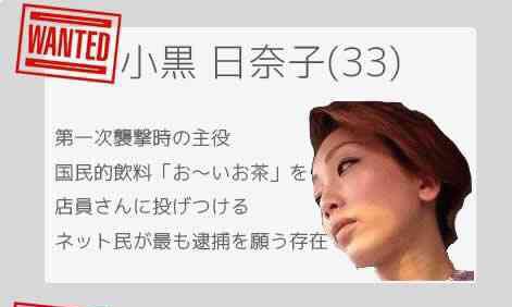 「コンビニ土下座」2人目の逮捕者　野仲史晃容疑者(46)　怖くなって出頭