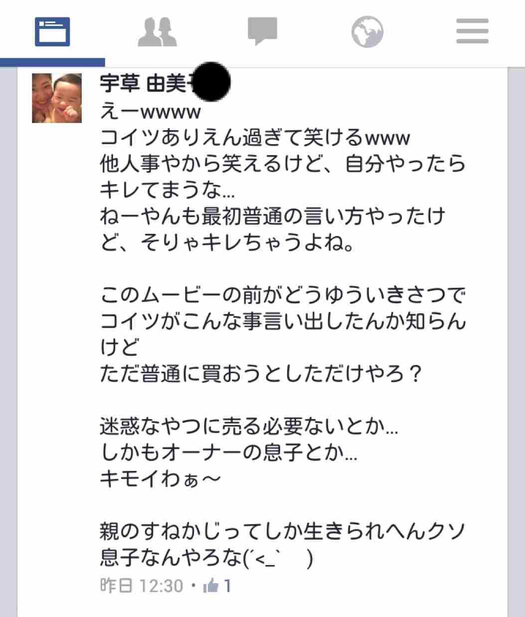 「コンビニ土下座」2人目の逮捕者　野仲史晃容疑者(46)　怖くなって出頭