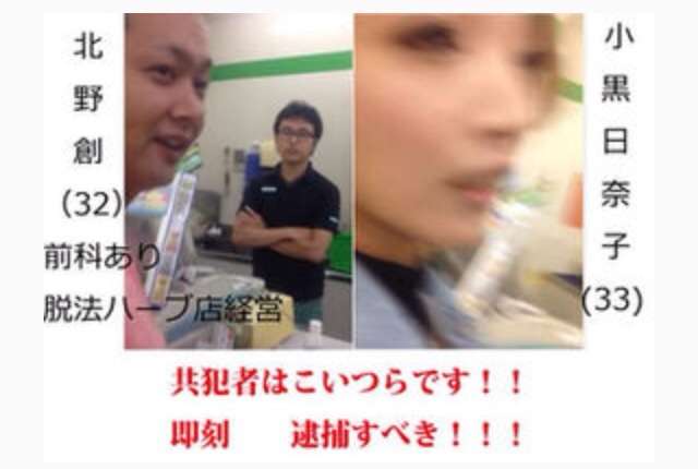 「コンビニ土下座」2人目の逮捕者　野仲史晃容疑者(46)　怖くなって出頭