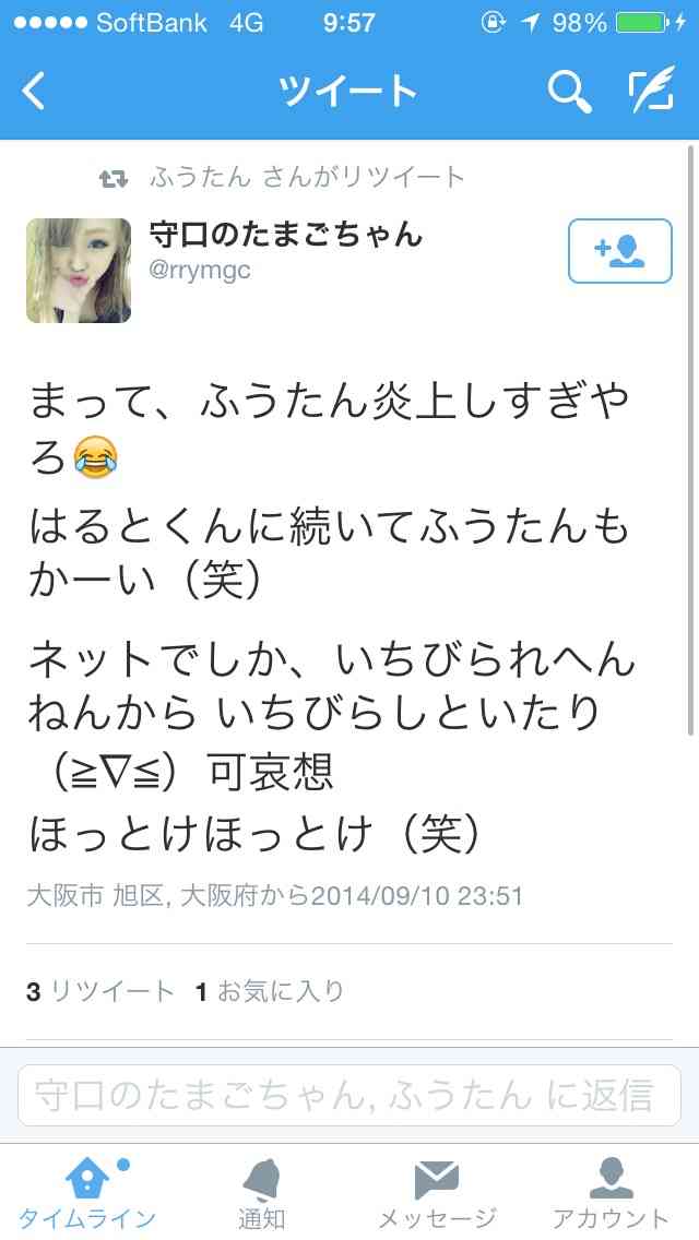 「コンビニ土下座」2人目の逮捕者　野仲史晃容疑者(46)　怖くなって出頭