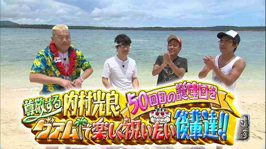 好きな深夜番組☆彡