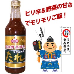 オススメの焼き肉のタレを教えて下さい☆