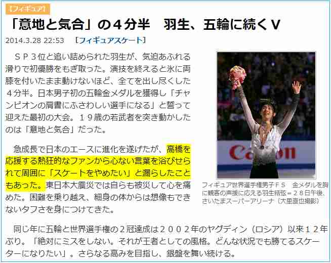 【フィギュア】橋本聖子参議院議員、高橋大輔の合宿所に乱入していた? 女性自身が報道