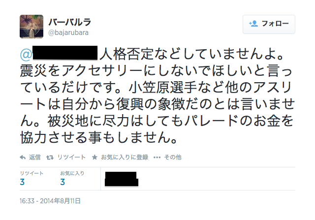 【フィギュア】橋本聖子参議院議員、高橋大輔の合宿所に乱入していた? 女性自身が報道