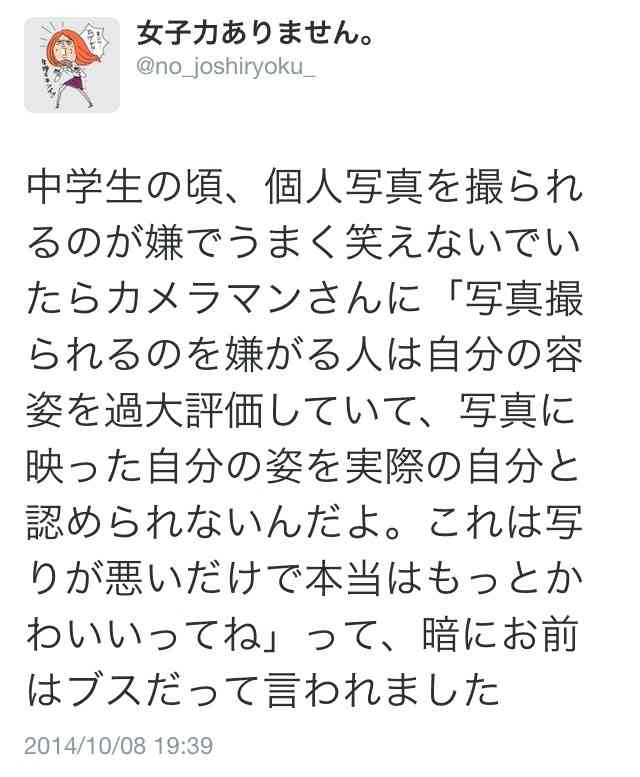 撮られるのが嫌な方いますか?