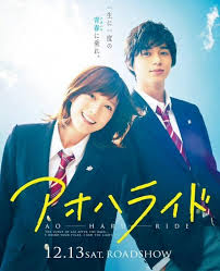 いきものがかり、映画『アオハライド』主題歌に!「ありがとう」布陣再結集