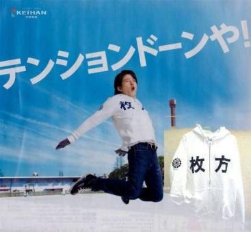 大阪あるある！
