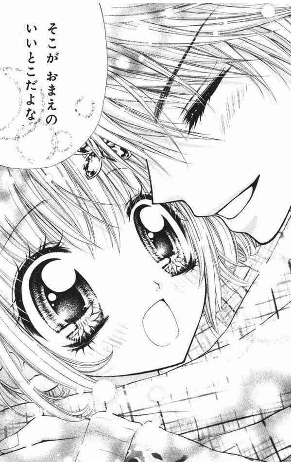 ネットでの株取引を少女漫画化するとこうなるwwww