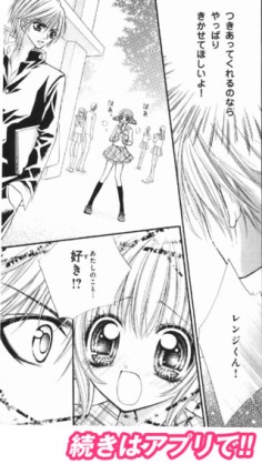 ネットでの株取引を少女漫画化するとこうなるwwww