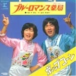 笑える？芸能人の衣装が見たい
