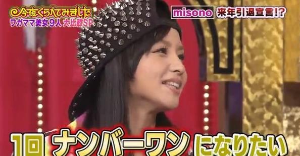 批判を浴びたmisono “ノルマ1万枚”CDの発売がスタート