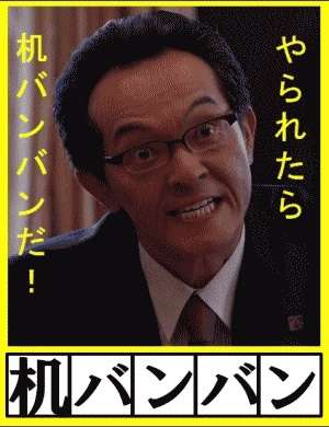 今まで見たドラマで一番ムカついたキャラ