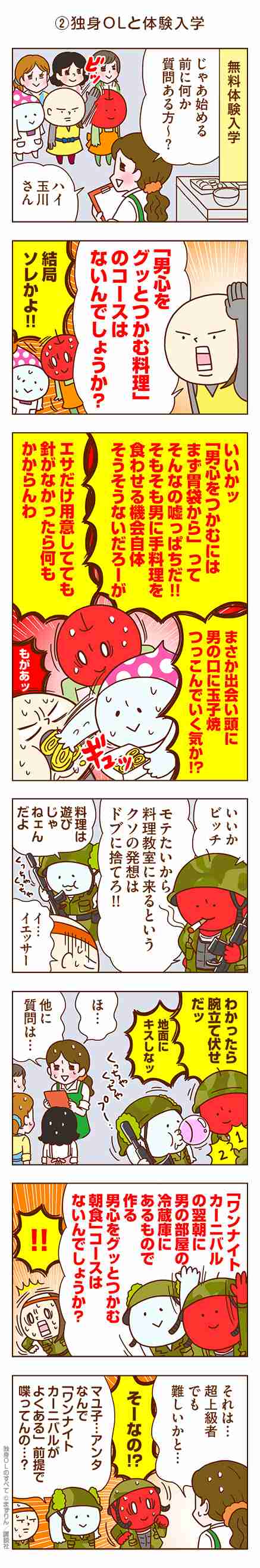どこまでも脱線していくトピ