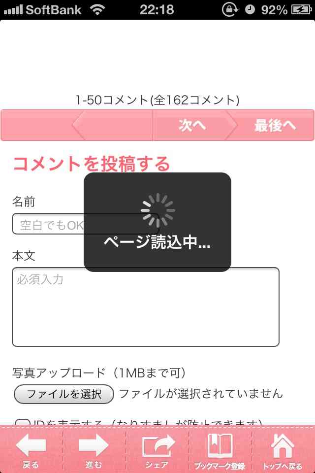 一番ストレスを感じる時はどんな時ですか？