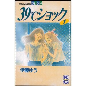 80年代、90年代の少女漫画を語るトピ