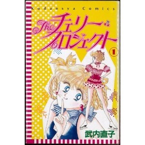 80年代、90年代の少女漫画を語るトピ