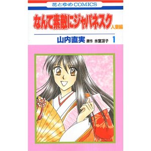 80年代、90年代の少女漫画を語るトピ