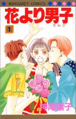 80年代、90年代の少女漫画を語るトピ