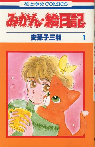 80年代、90年代の少女漫画を語るトピ