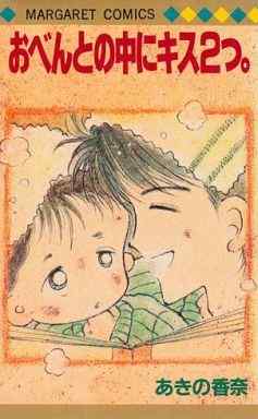 80年代、90年代の少女漫画を語るトピ