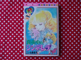 80年代、90年代の少女漫画を語るトピ