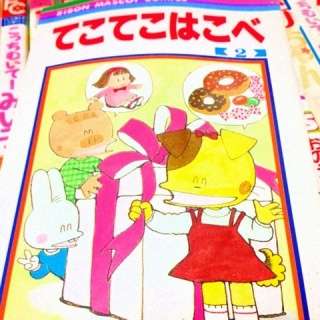 80年代、90年代の少女漫画を語るトピ