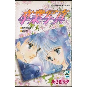 80年代、90年代の少女漫画を語るトピ