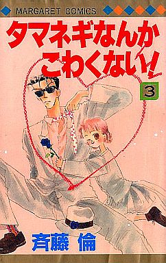 80年代、90年代の少女漫画を語るトピ