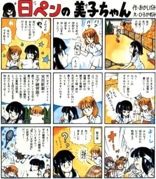 80年代、90年代の少女漫画を語るトピ