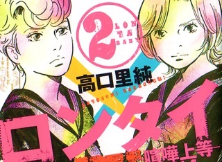 80年代、90年代の少女漫画を語るトピ