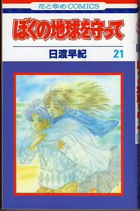 80年代、90年代の少女漫画を語るトピ