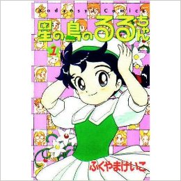 80年代、90年代の少女漫画を語るトピ