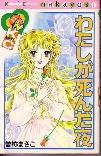 80年代、90年代の少女漫画を語るトピ