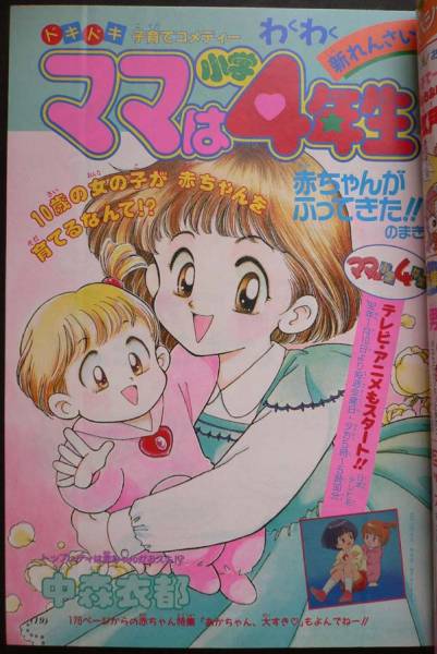 80年代、90年代の少女漫画を語るトピ