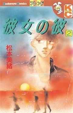 80年代、90年代の少女漫画を語るトピ
